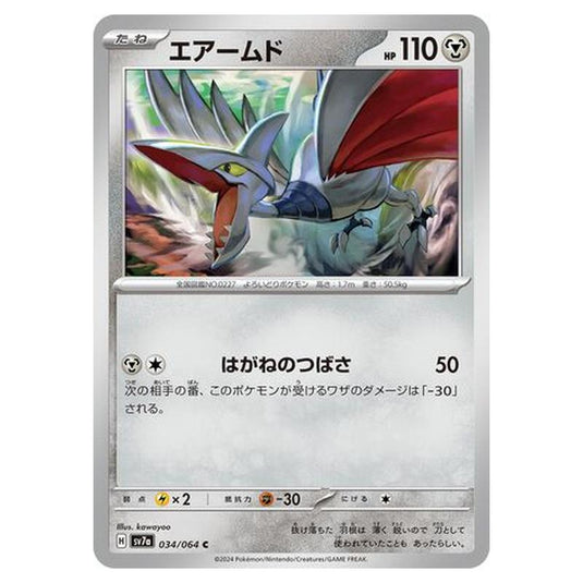 Pokemon - Paradise Dragona - Skarmory - 034/064