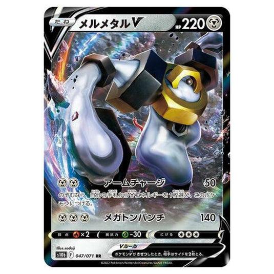 Pokemon - Pokémon GO - Melmetal V - 47/101