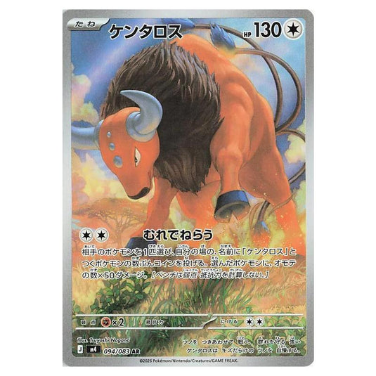 Pokemon - Mega Evolution - Ninja Spinner - Tauros - 094/083