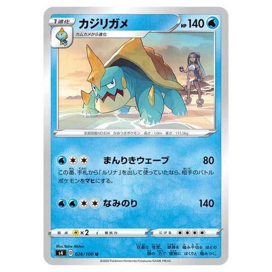 Pokemon - Amazing Volt Tackle - Drednaw - 26/121