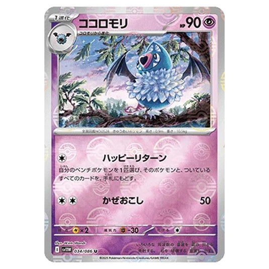 Pokemon - White Flare - Poké Ball Reverse Holo - Swoobat - 034/086