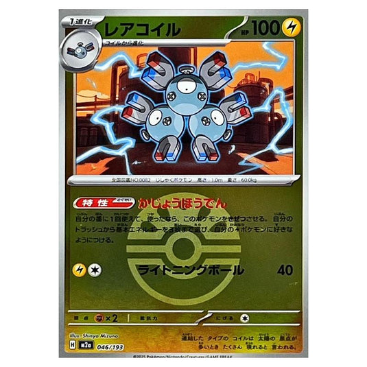 Pokemon - Mega Evolution - Mega Dream ex - Ball & Rocket Reverse Holo - Magneton - 046/193