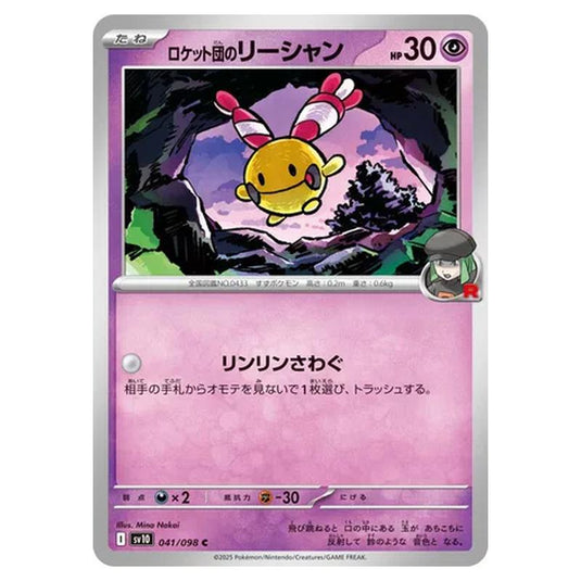 Pokemon - Glory of the Rocket Gang - Team Rocket's Chingling - 041/098