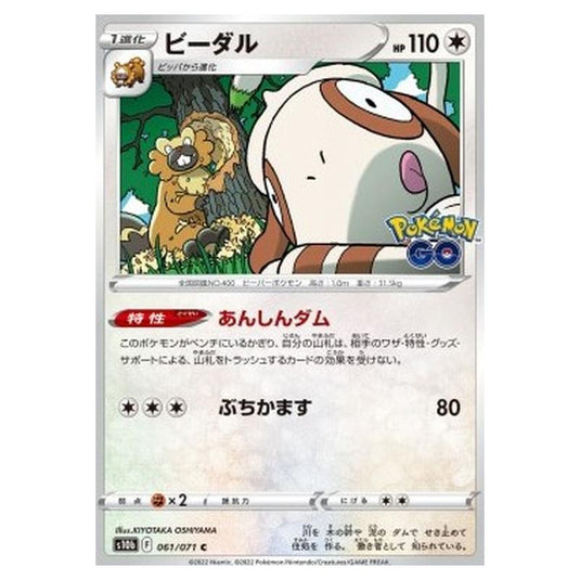 Pokemon - Pokémon GO Enhanced Expansion Pack - Bibarel - 061/071