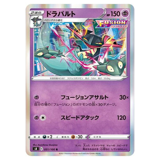 Pokemon - Fusion Arts - Dragapult - 51/129