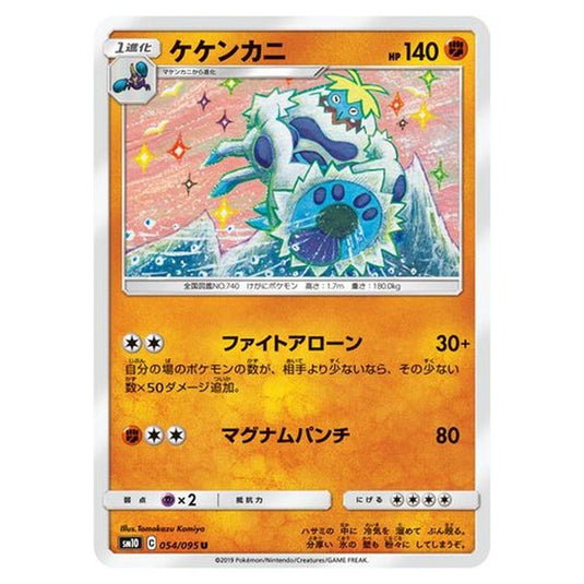 Pokemon - Double Blaze - Crabominable - 54/116