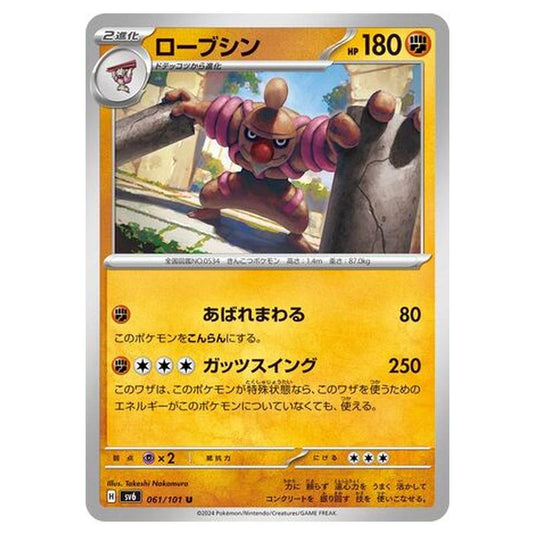 Pokemon - Mask of Change - Conkeldurr - 061/101