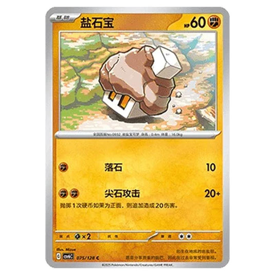 Pokemon - CSV6 - True Mystery - Nacli - 075/128