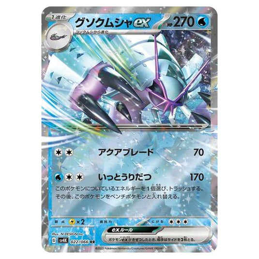 Pokemon - Ancient Roar - Golisopod ex - 022/066