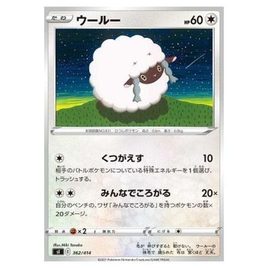Pokemon - Start Deck 100 - Wooloo - 362/414