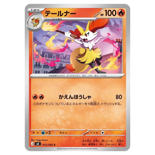 Pokemon - Mega Evolution - Ninja Spinner - Braixen - 012/083
