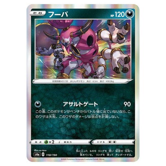 Pokemon - Sword & Shield - Shiny Star V - Hoopa - 118/330