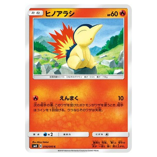 Pokemon - Super-Burst Impact - Cyndaquil - 16/111