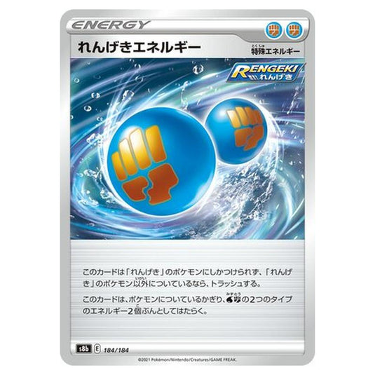 Pokemon - VMAX Climax - Rapid Strike Energy - 184/293