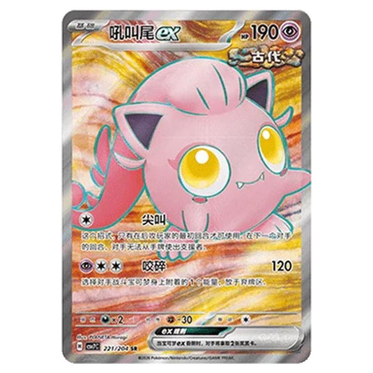 Pokemon - Blade Awakened - Scream Tail ex - 221/204