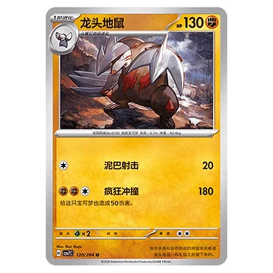 Pokemon - Blade Awakened - Excadrill - 120/204