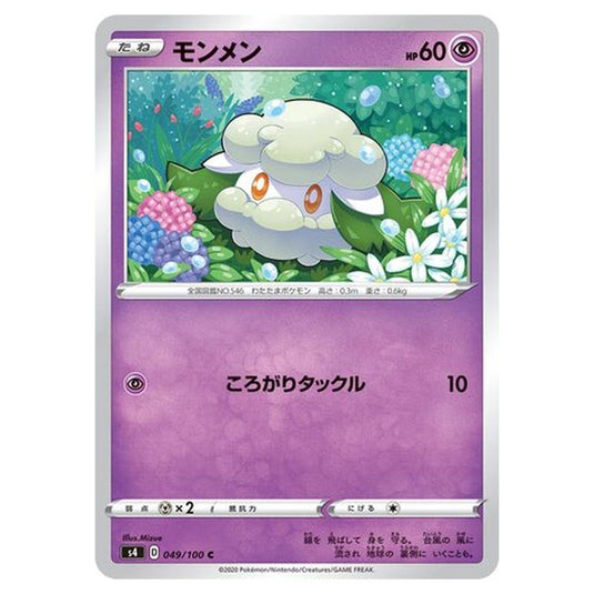 Pokemon - Amazing Volt Tackle - Cottonee - 49/121