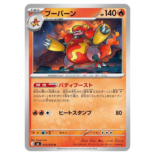 Pokemon - Mega Evolution - Storm Emeralda - Magmortar - 013/076