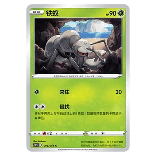 Pokemon - CS3.5 - Scorching Skies - Durant - 006/066
