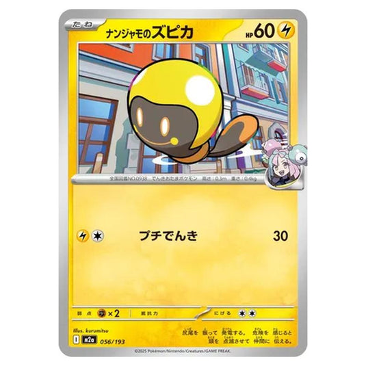 Pokemon - MEGA Dream ex - Iono's Tadbulb - 056/193