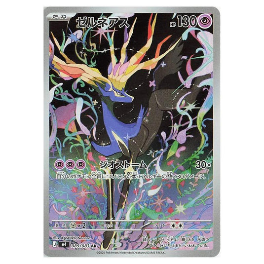 Pokemon - Mega Evolution - Ninja Spinner - Xerneas - 089/083