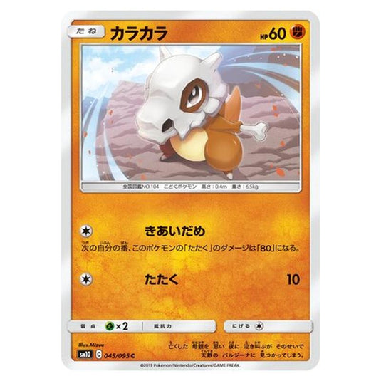 Pokemon - Double Blaze - Cubone - 45/116