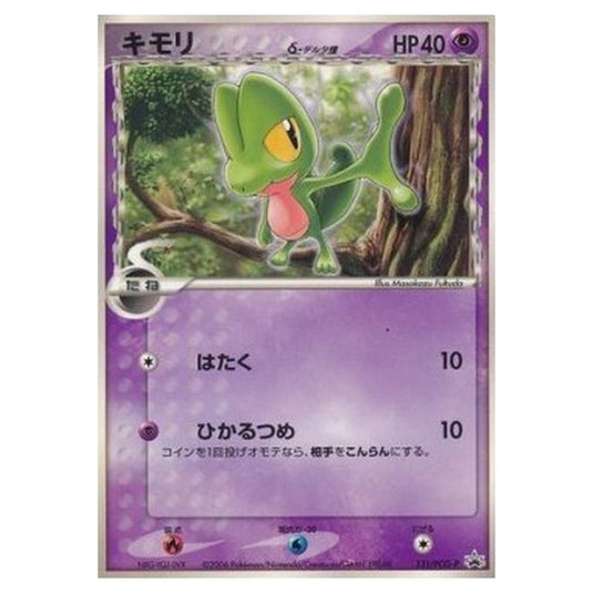 Pokemon - PCG - Promos - Treecko δ Delta Species - 0131/047