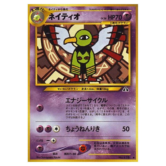 Pokemon - Crossing the Ruins... - Xatu - 24/56