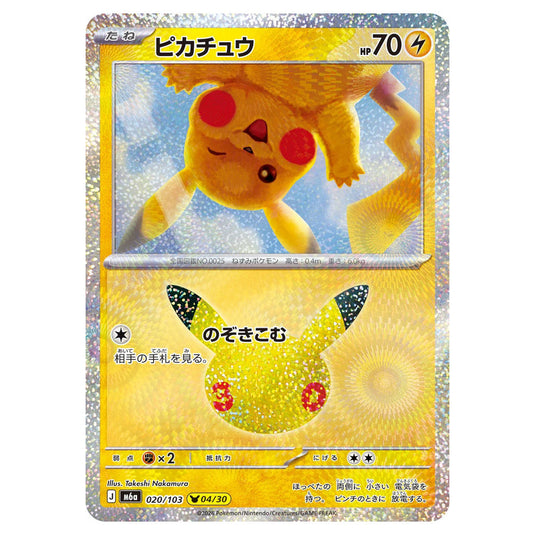 Pokemon - 30th Celebration - Pikachu - 020/103