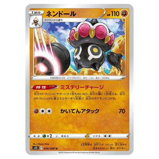 Pokemon - Paradigm Trigger - Claydol - 048/125