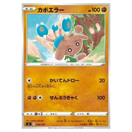Pokemon - Start Deck 100 - Hitmontop - 218/414