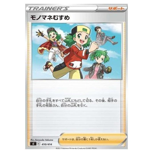 Pokemon - Start Deck 100 - Copycat - 410/414