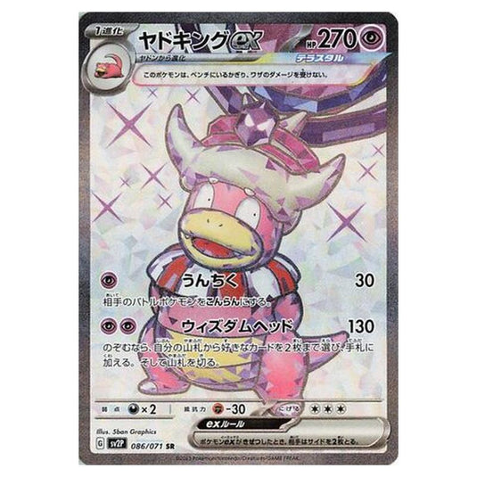 Pokemon - Snow Hazard - Slowking ex - 086/99