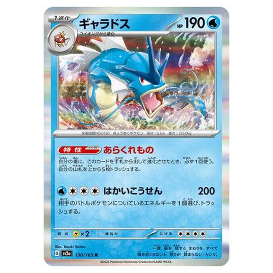 Pokemon - Pokémon Card 151 - Gyarados - 130/210