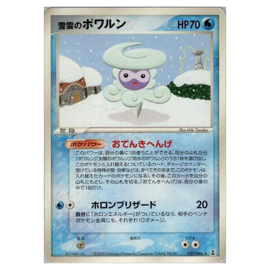 Pokemon - Holon Research Tower - Snow-cloud Castform - 27/86