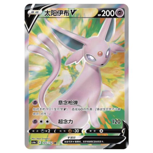 Pokemon - CS4a - Nine Colors Gathering - Espeon V - 145/132