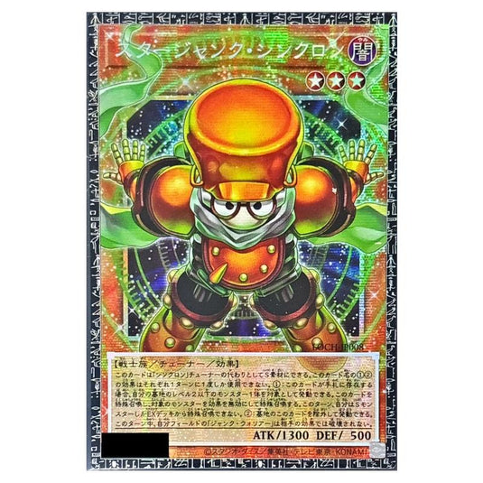 Yu-Gi-Oh! - OCG Limit Over Collection - The Heroes - Starjunk Synchron (Special) - LOCH-JP-EN008