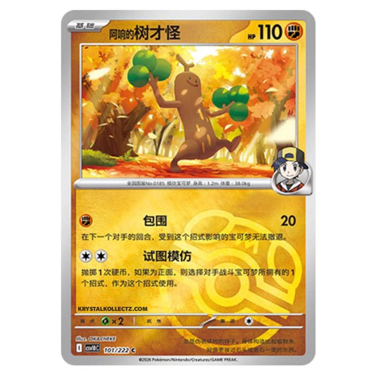 Pokemon - Chasing Glory Together - Ethan's Sudowoodo - 101/222 (Master Ball Reverse)