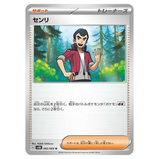 Pokemon - Ancient Roar - Norman - 065/066