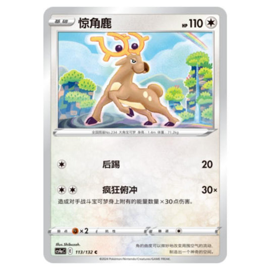 Pokemon - CS4a - Nine Colors Gathering - Stantler - 113/132