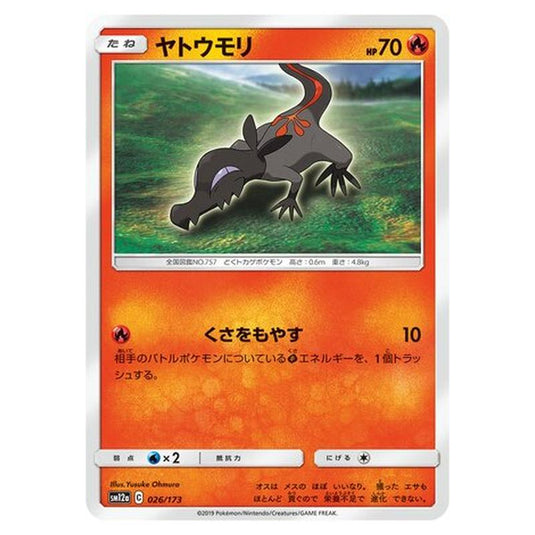 Pokemon - Tag All Stars - Salandit - 26/235