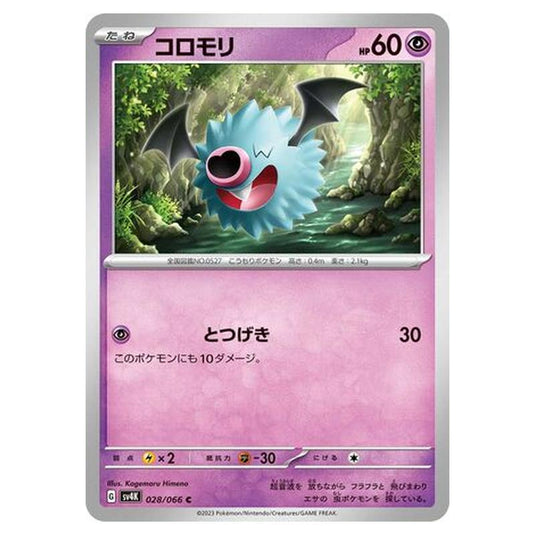 Pokemon - Ancient Roar - Woobat - 028/066