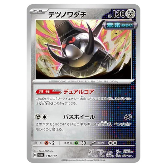Pokemon - Terastal Festival ex - Iron Treads - 116/187
