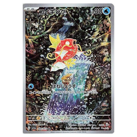 Pokemon - Triplet Beat - Magikarp - 080/103