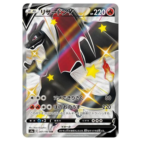 Pokemon - Sword & Shield - Shiny Star V - Charizard V - 307/330