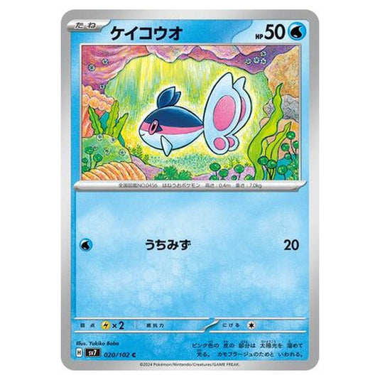 Pokemon - Stellar Miracle - Finneon - 020/102