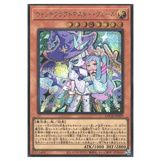 Yu-Gi-Oh! - OCG Limit Over Collection - The Heroes - Witchcrafter Madame Verre (Secret Rare) - LOCH-JP-EN029