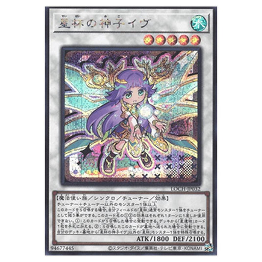 Yu-Gi-Oh! - OCG Limit Over Collection - The Heroes - Ib the World Chalice Justiciar (Secret Rare) - LOCH-JP-EN032