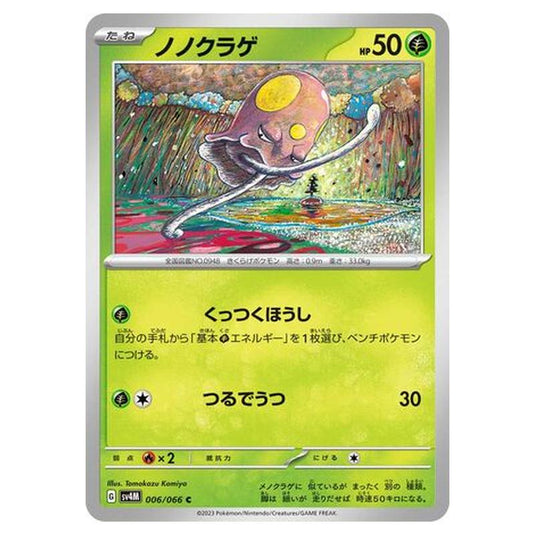 Pokemon - Future Flash - Toedscool - 006/066