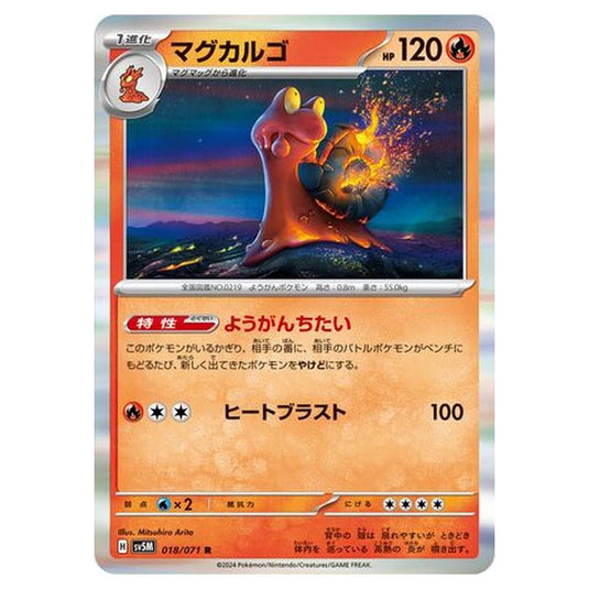 Pokemon - Cyber Judge - Magcargo - 018/071